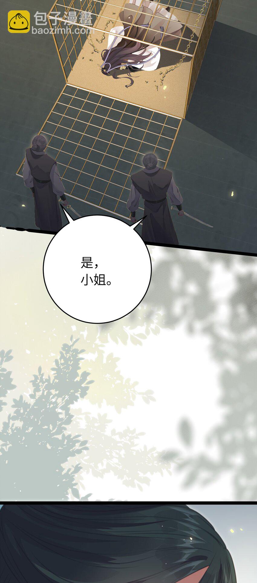 83 对你腻了！(1/2)-第84话