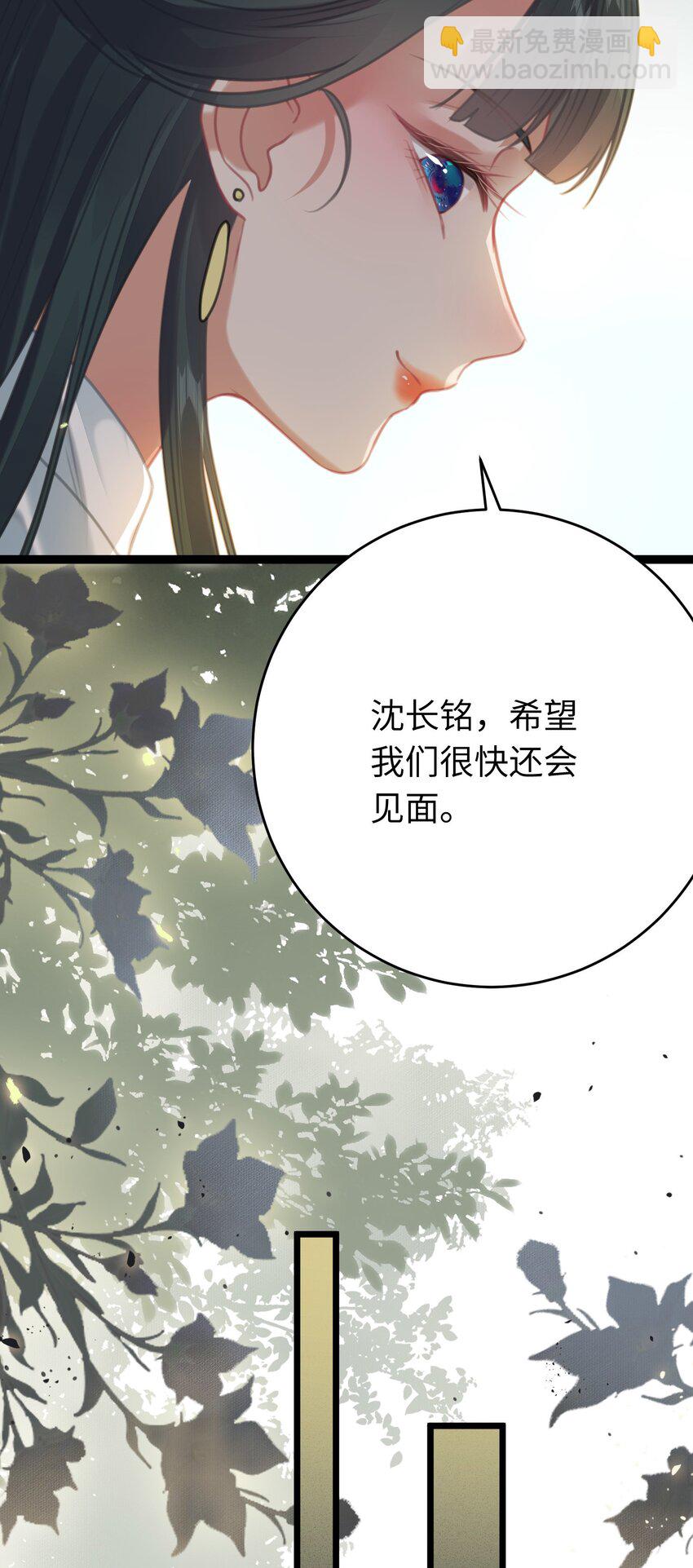 83 对你腻了！(1/2)-第84话