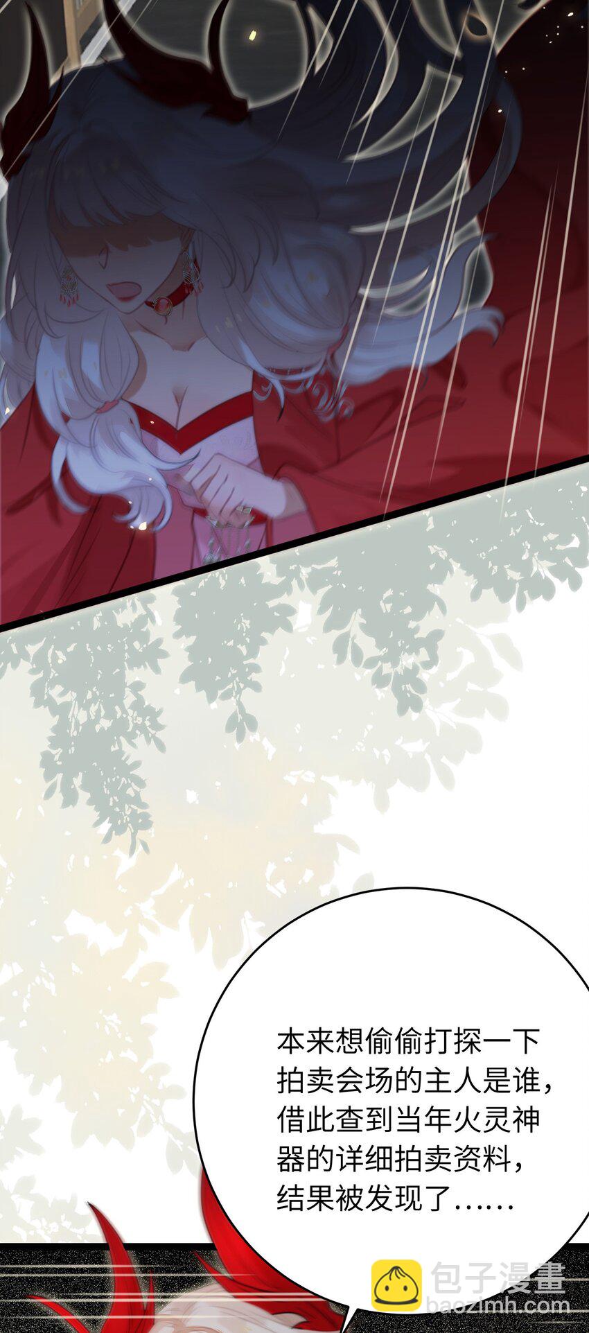 83 对你腻了！(1/2)-第84话