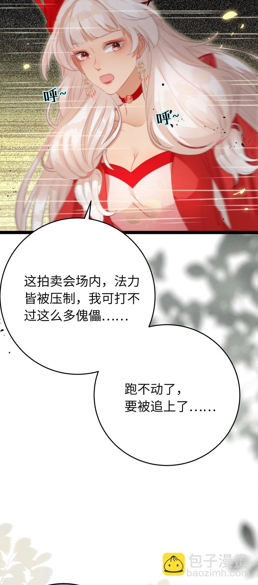 83 对你腻了！(1/2)-第84话