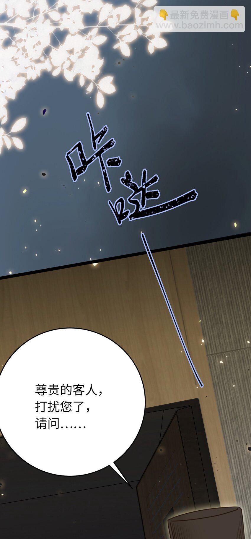 83 对你腻了！(1/2)-第84话