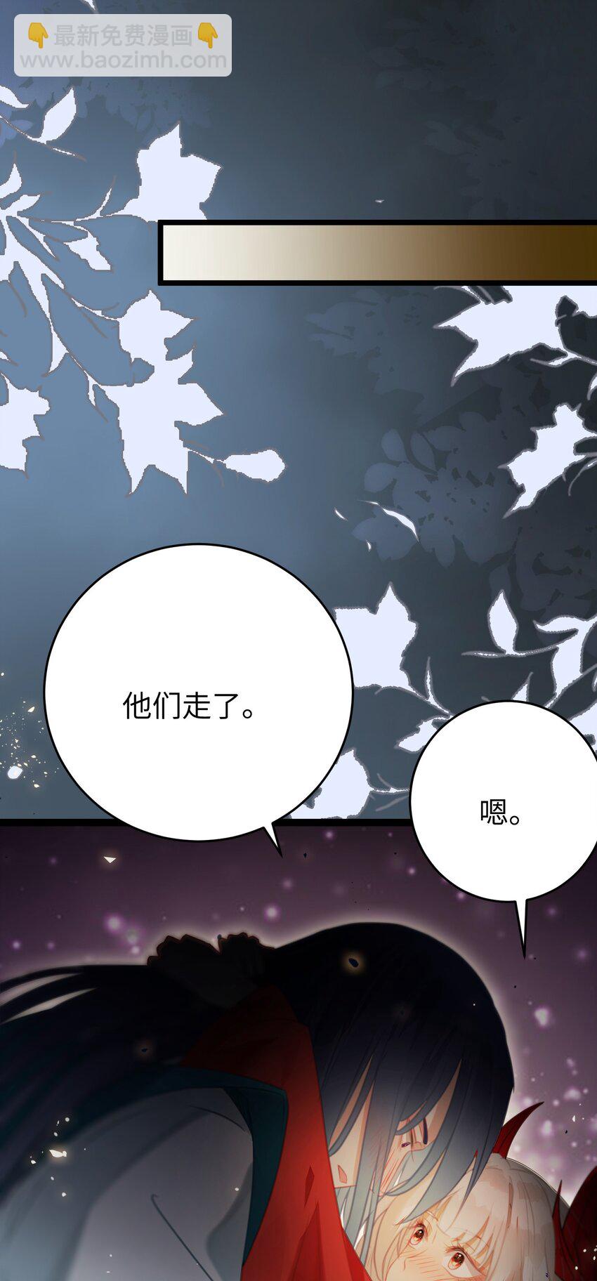 83 对你腻了！(1/2)-第84话