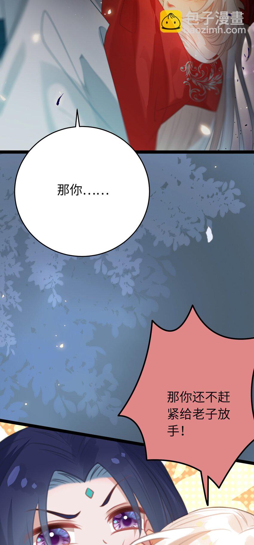 逆徒每天都想欺师犯上 - 83 对你腻了！(1/2) - 4