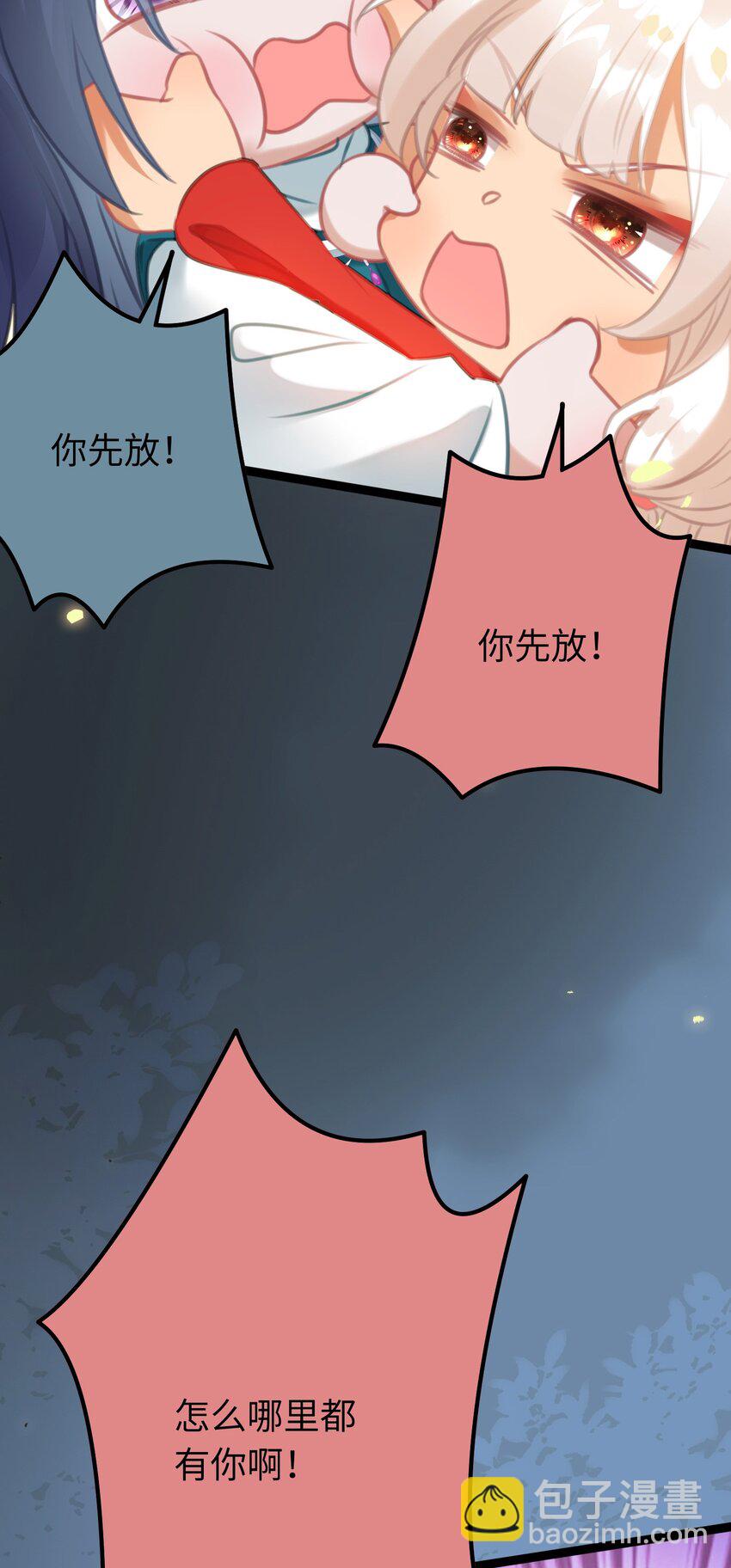 83 对你腻了！(1/2)-第84话