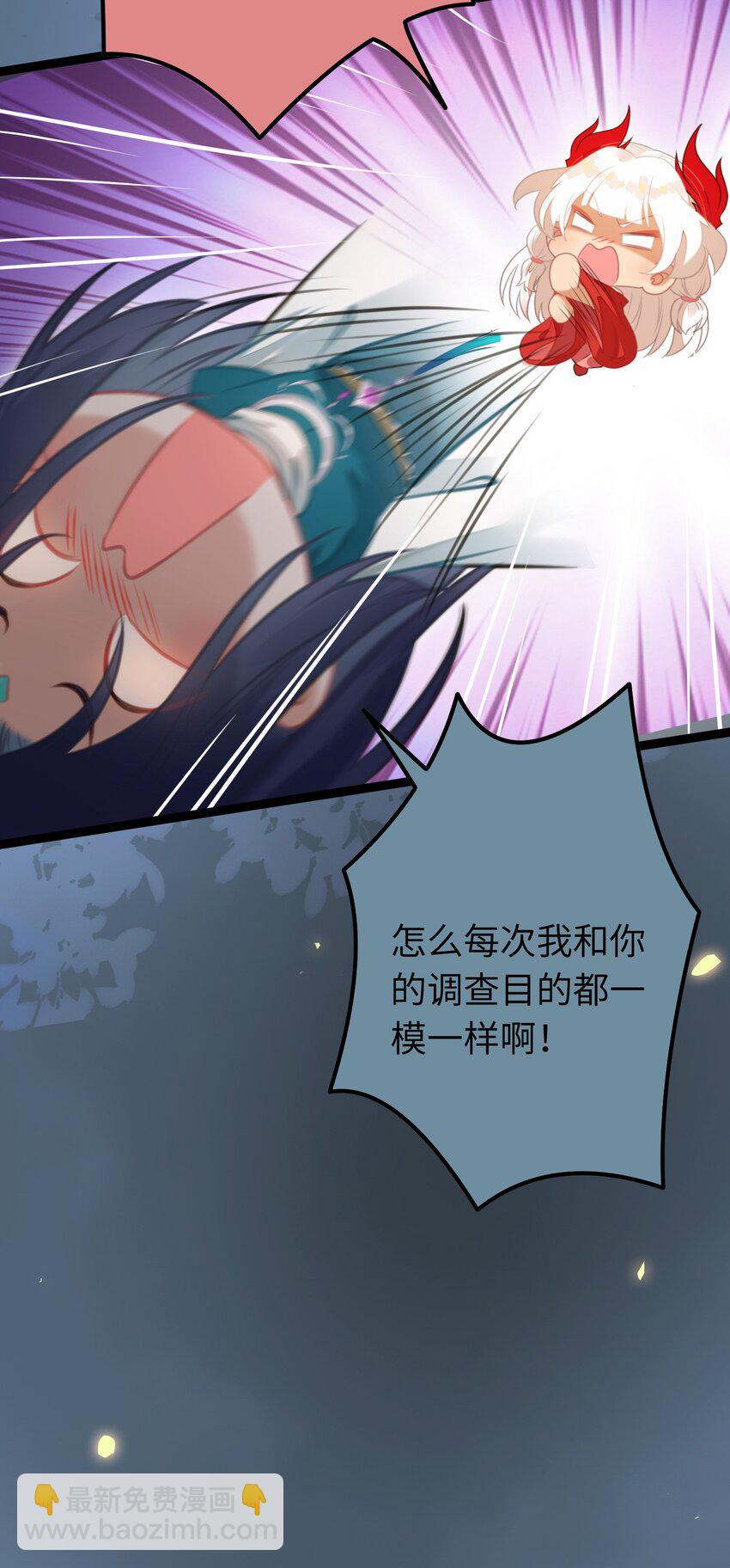 83 对你腻了！(1/2)-第84话