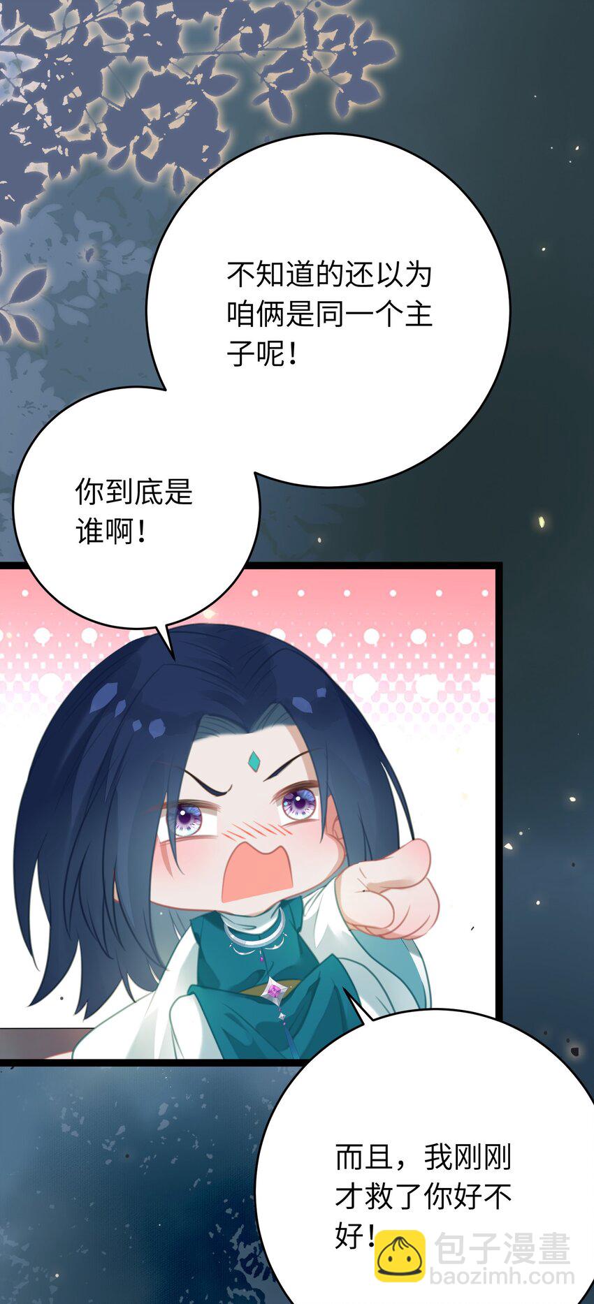 83 对你腻了！(1/2)-第84话