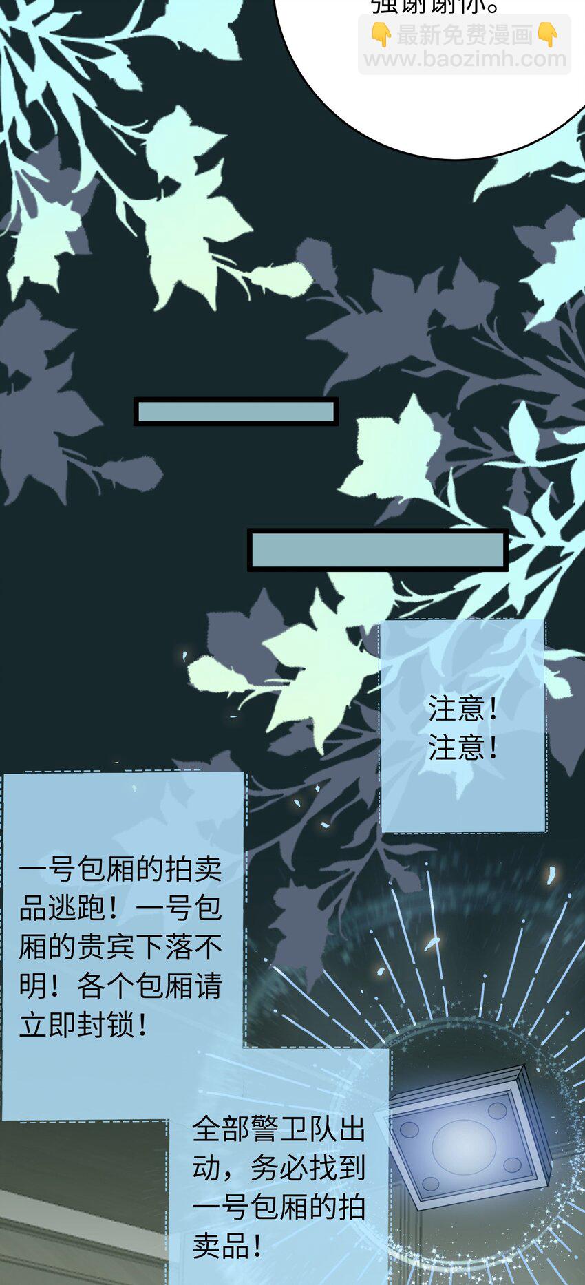 83 对你腻了！(1/2)-第84话