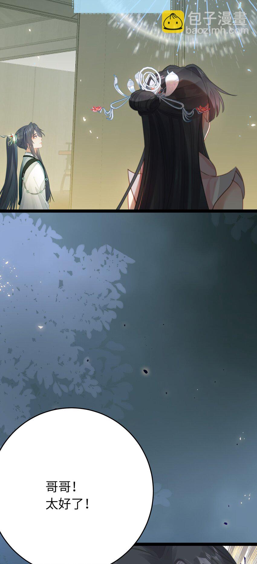 83 对你腻了！(1/2)-第84话