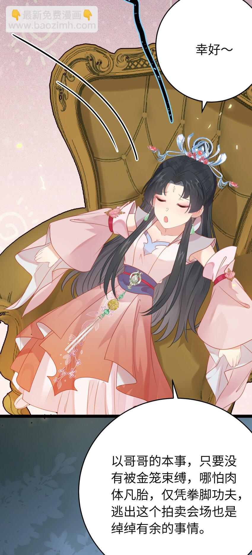 83 对你腻了！(1/2)-第84话