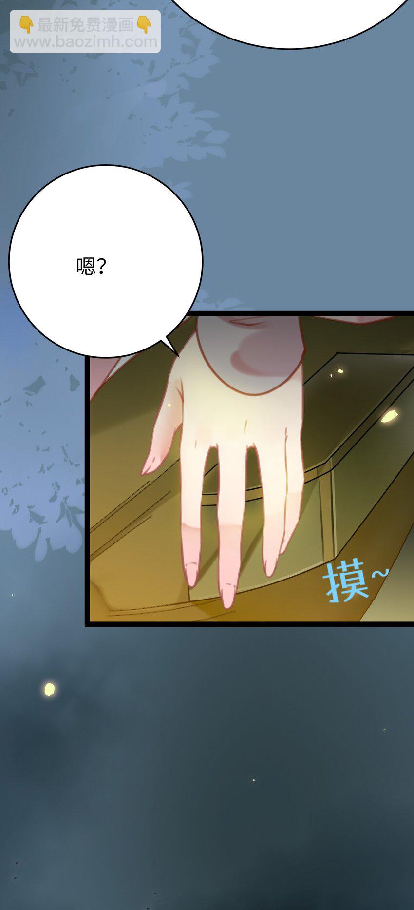 83 对你腻了！(1/2)-第84话