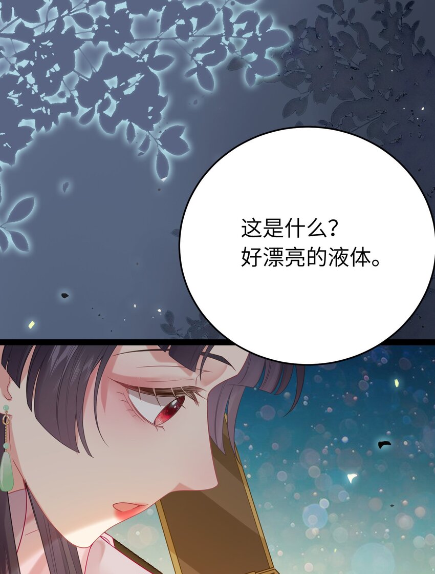 83 对你腻了！(1/2)-第84话