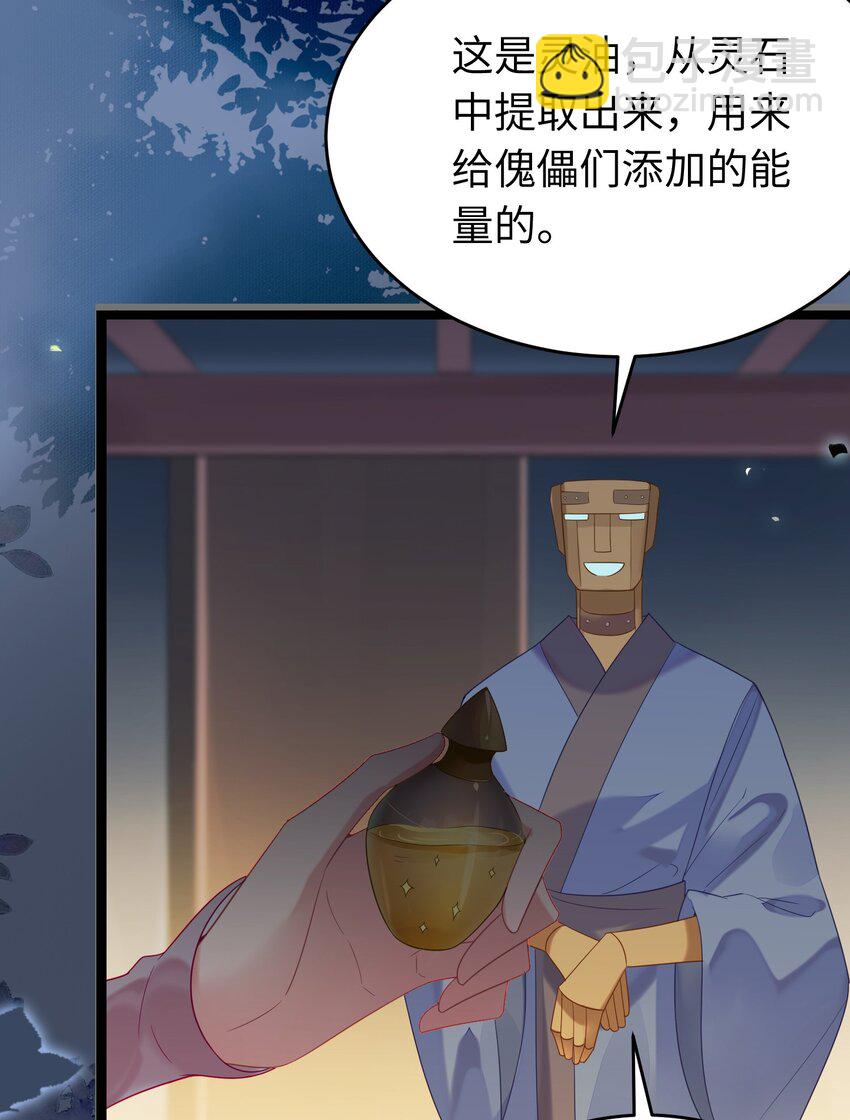 83 对你腻了！(1/2)-第84话