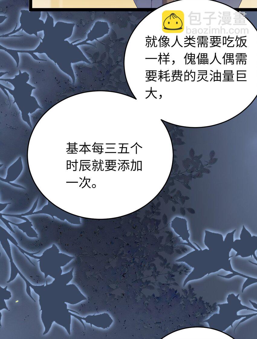 83 对你腻了！(1/2)-第84话