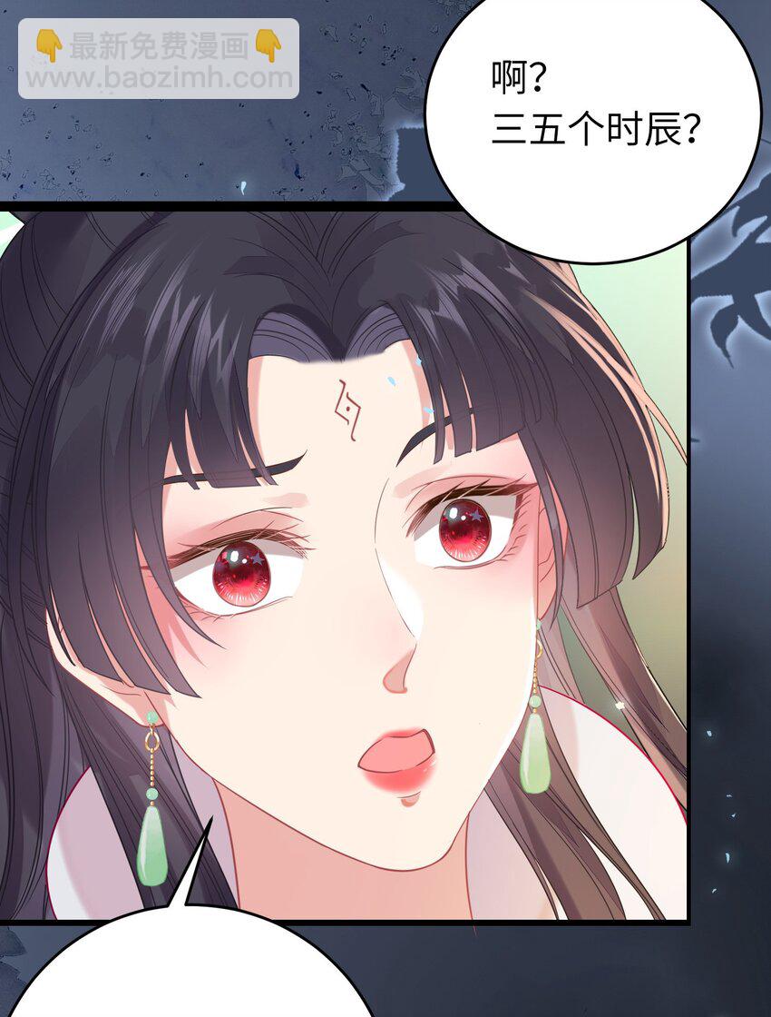 83 对你腻了！(1/2)-第84话