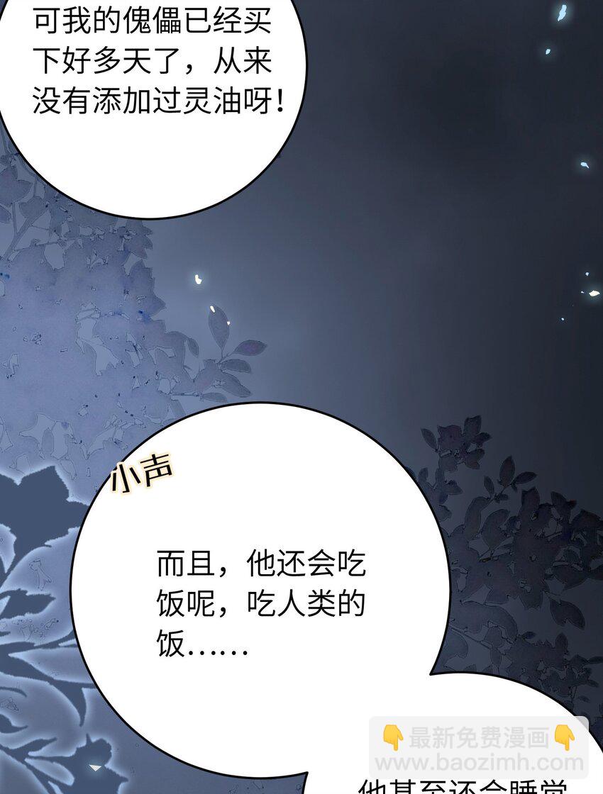 83 对你腻了！(1/2)-第84话