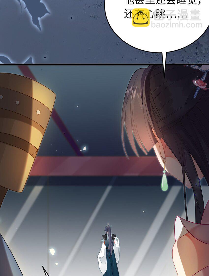 83 对你腻了！(1/2)-第84话