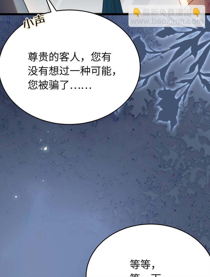 83 对你腻了！(1/2)-第84话