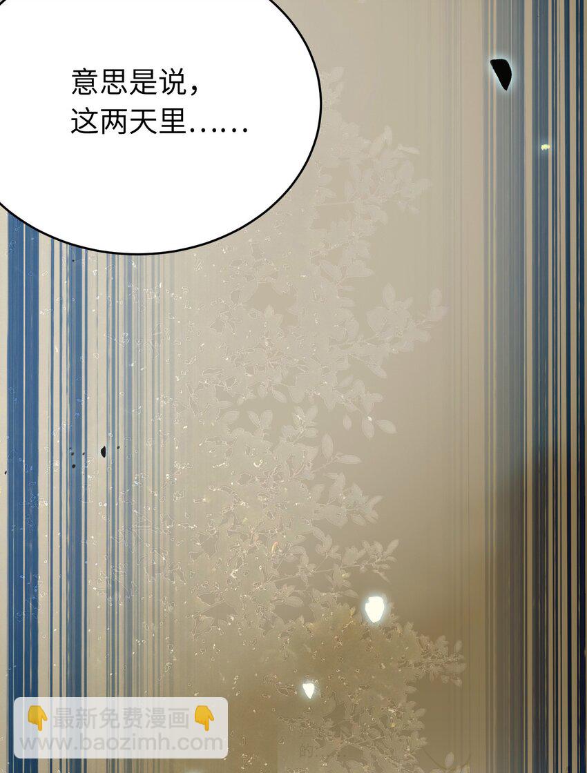 83 对你腻了！(1/2)-第84话