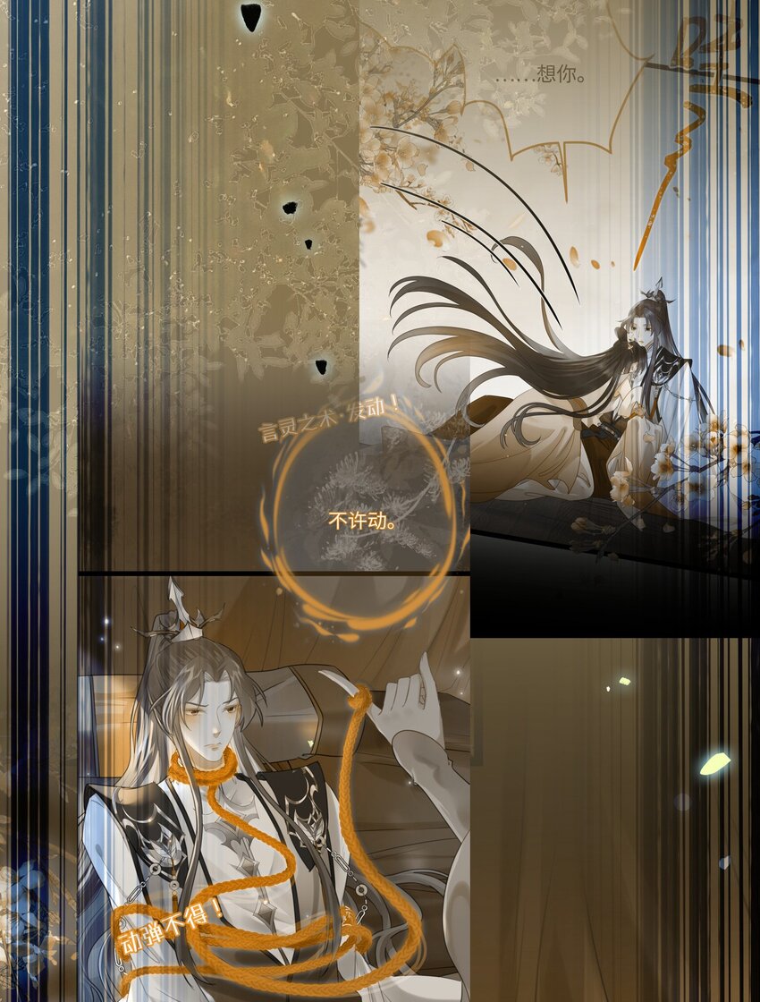 83 对你腻了！(1/2)-第84话