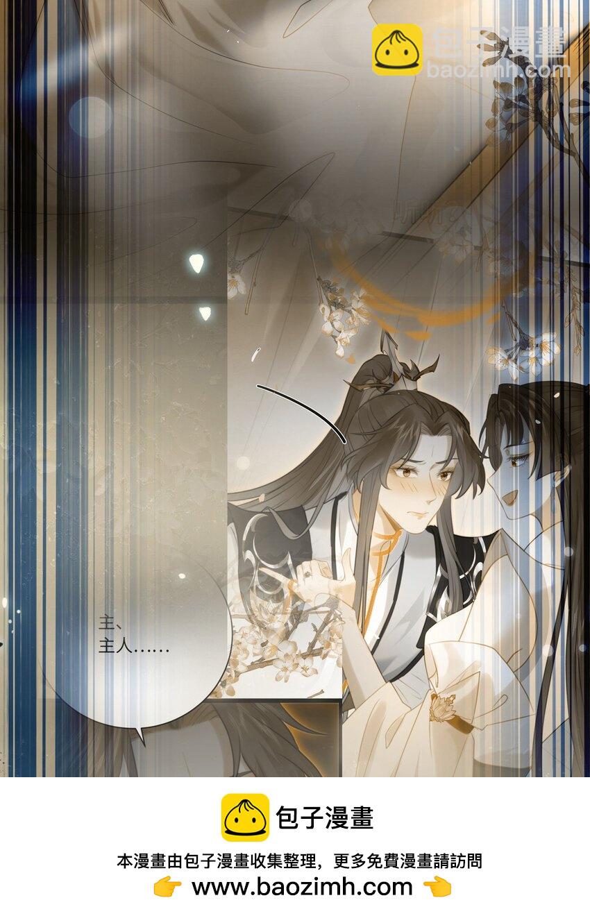 83 对你腻了！(1/2)-第84话