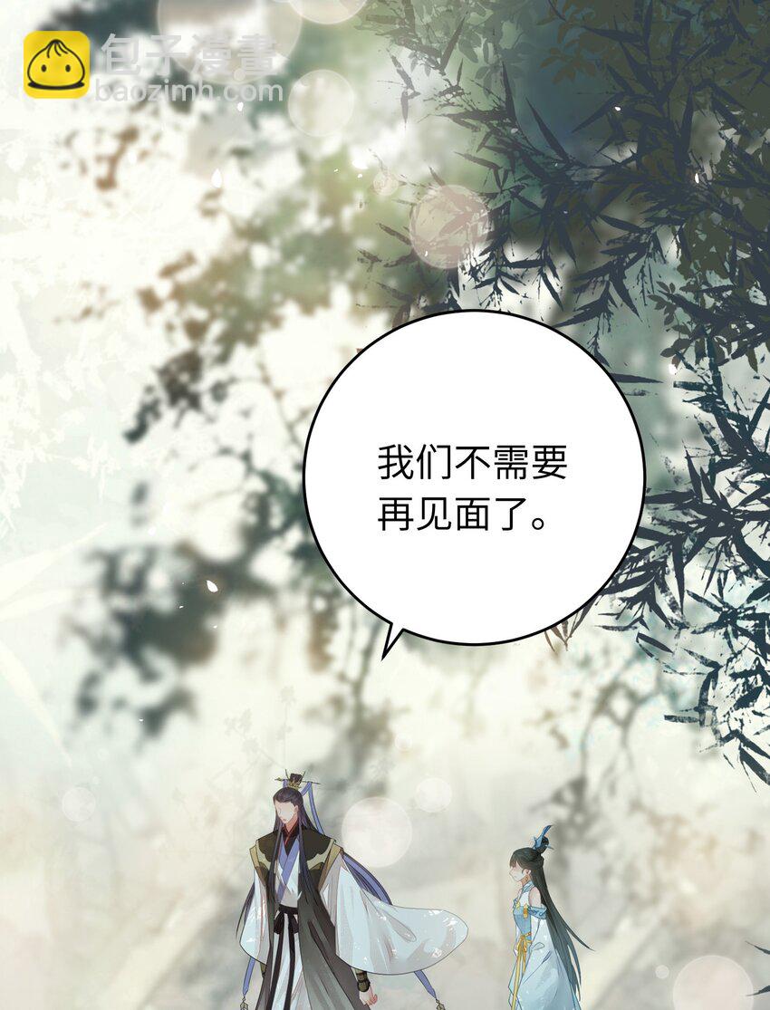 85 哄哄我的小朋友(1/2)-第86话