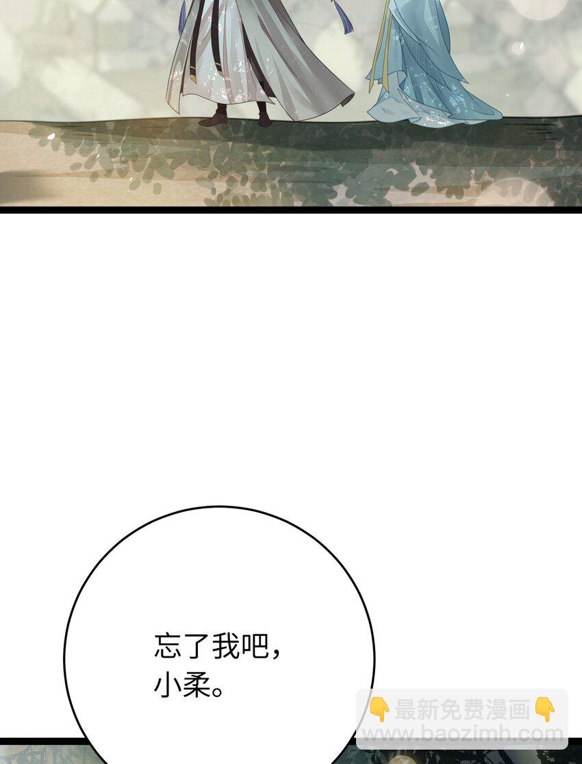 85 哄哄我的小朋友(1/2)-第86话