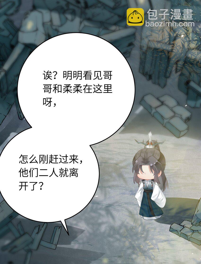 85 哄哄我的小朋友(1/2)-第86话