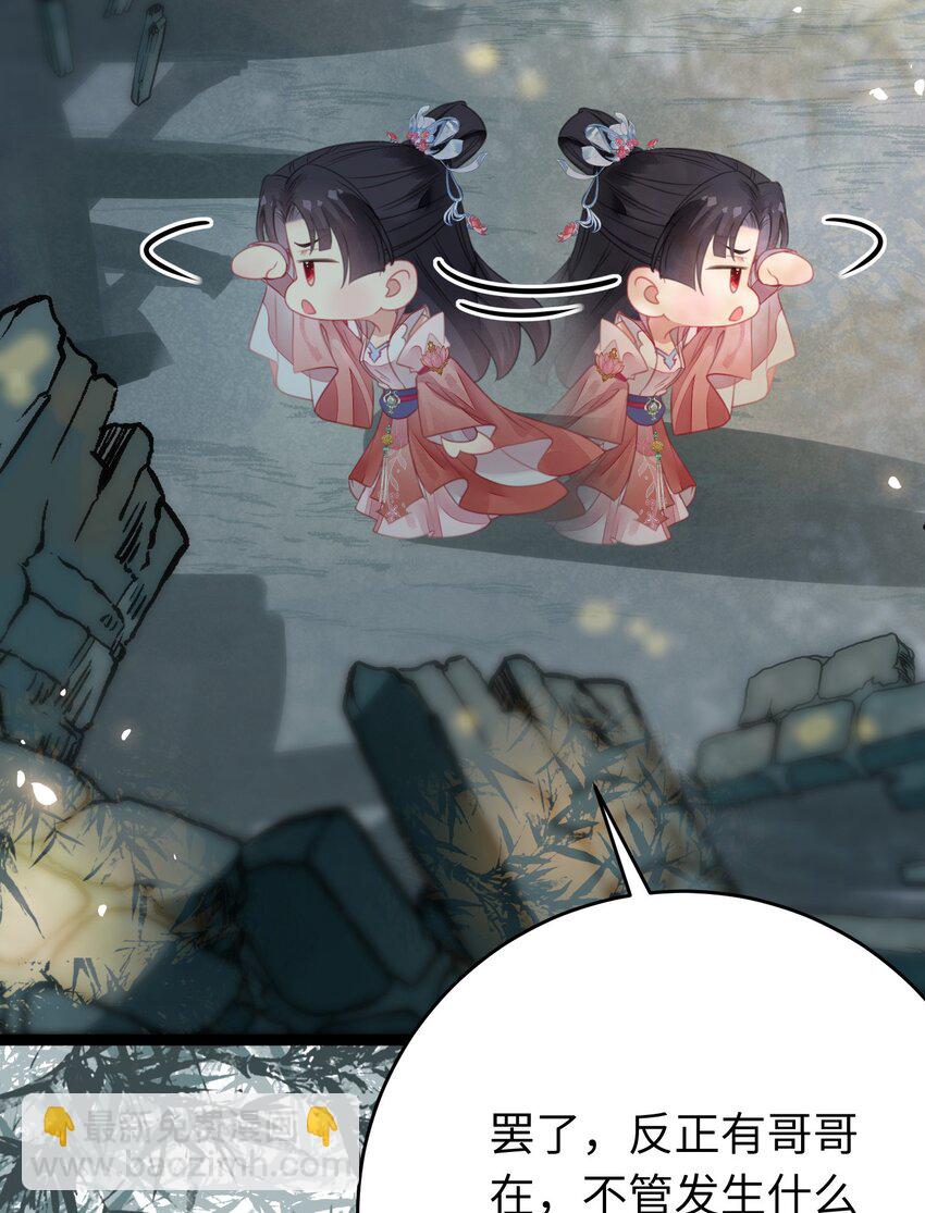 85 哄哄我的小朋友(1/2)-第86话