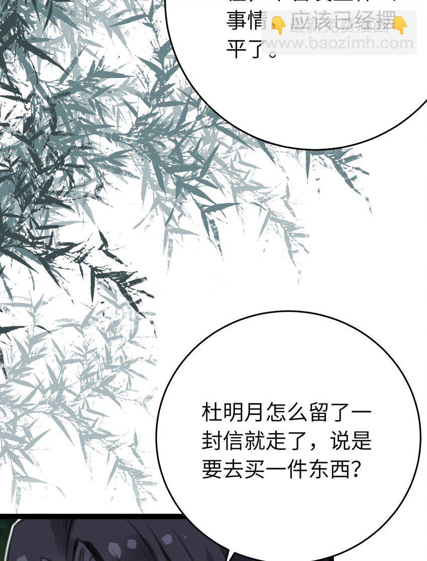 85 哄哄我的小朋友(1/2)-第86话