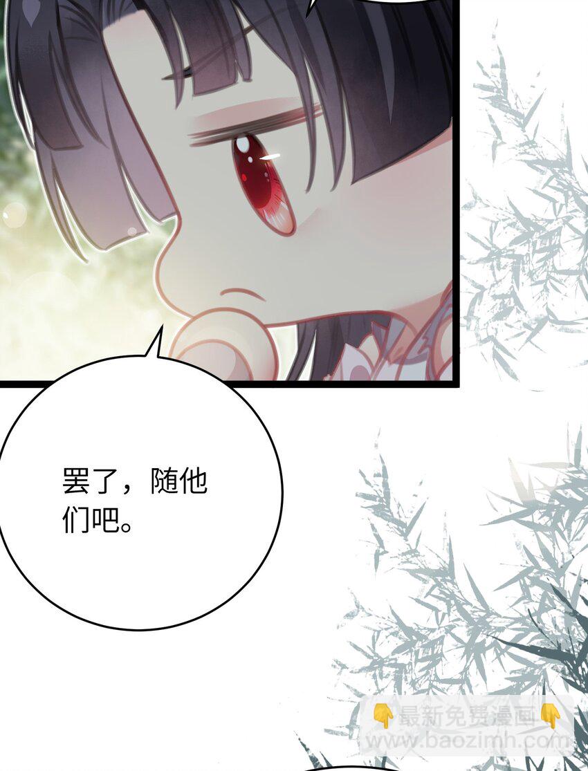 85 哄哄我的小朋友(1/2)-第86话