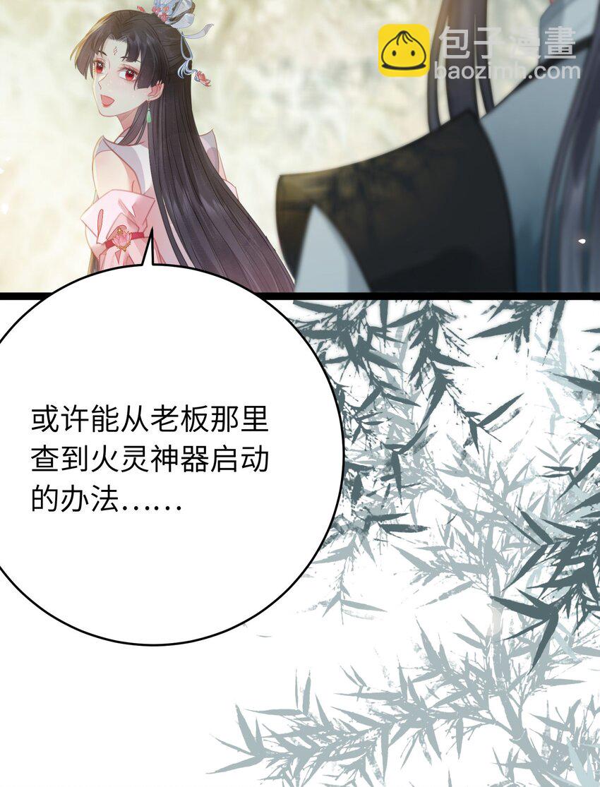 85 哄哄我的小朋友(1/2)-第86话