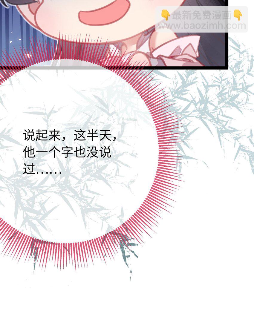 85 哄哄我的小朋友(1/2)-第86话