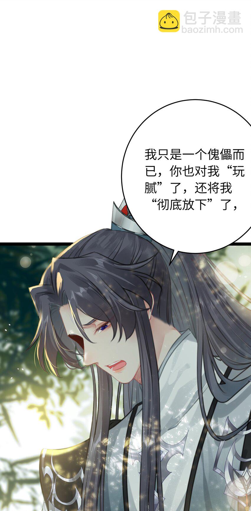 85 哄哄我的小朋友(1/2)-第86话