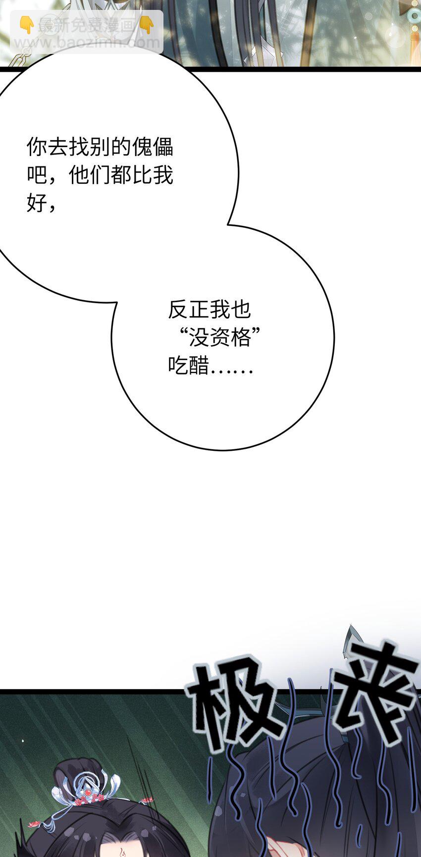 85 哄哄我的小朋友(1/2)-第86话