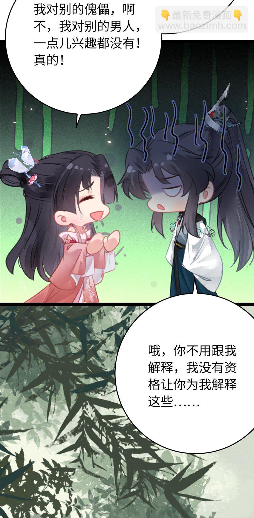 85 哄哄我的小朋友(1/2)-第86话