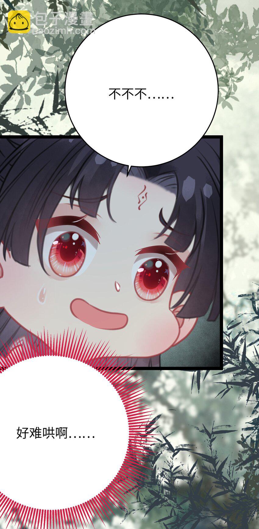 85 哄哄我的小朋友(1/2)-第86话