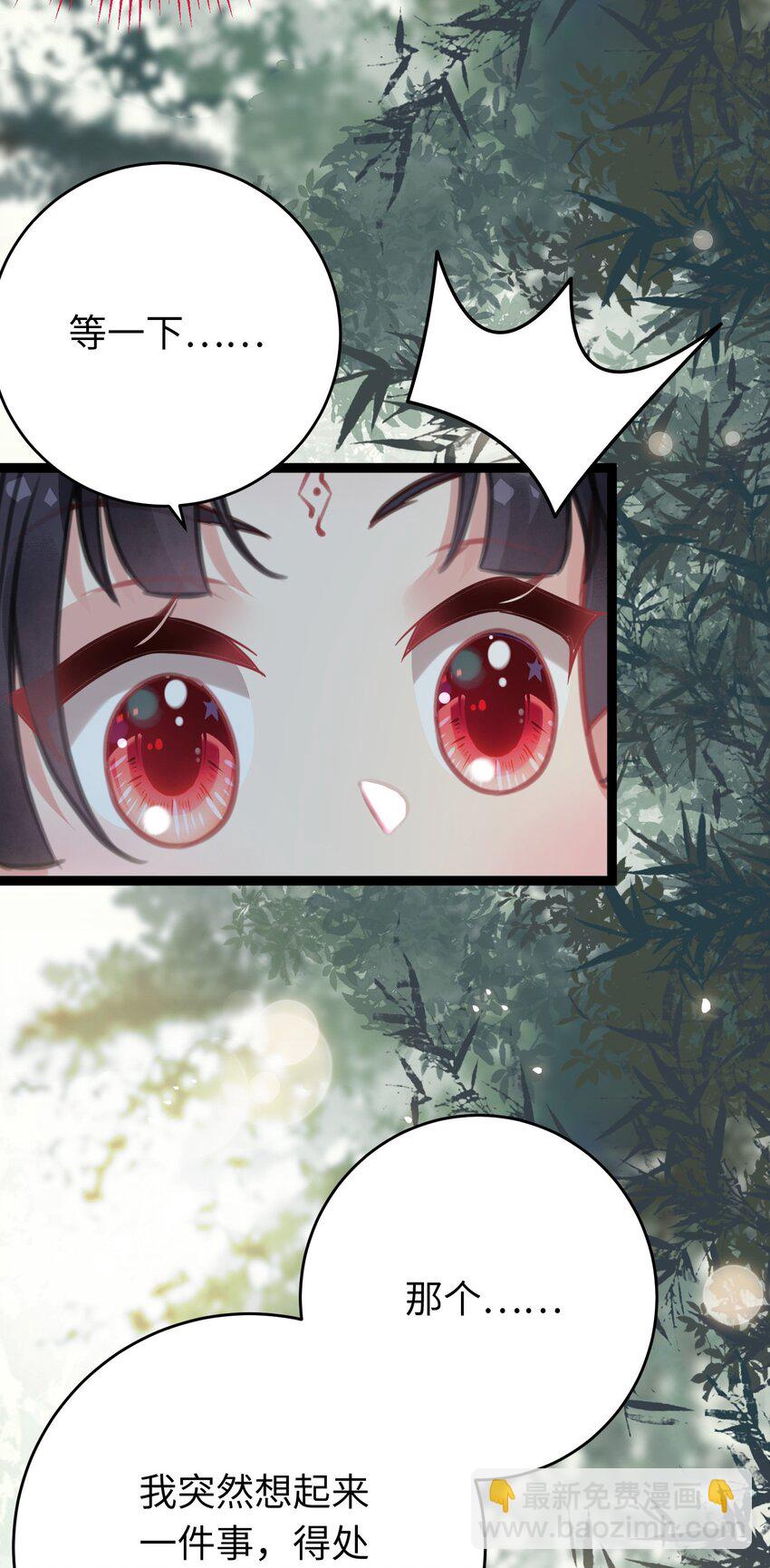 85 哄哄我的小朋友(1/2)-第86话