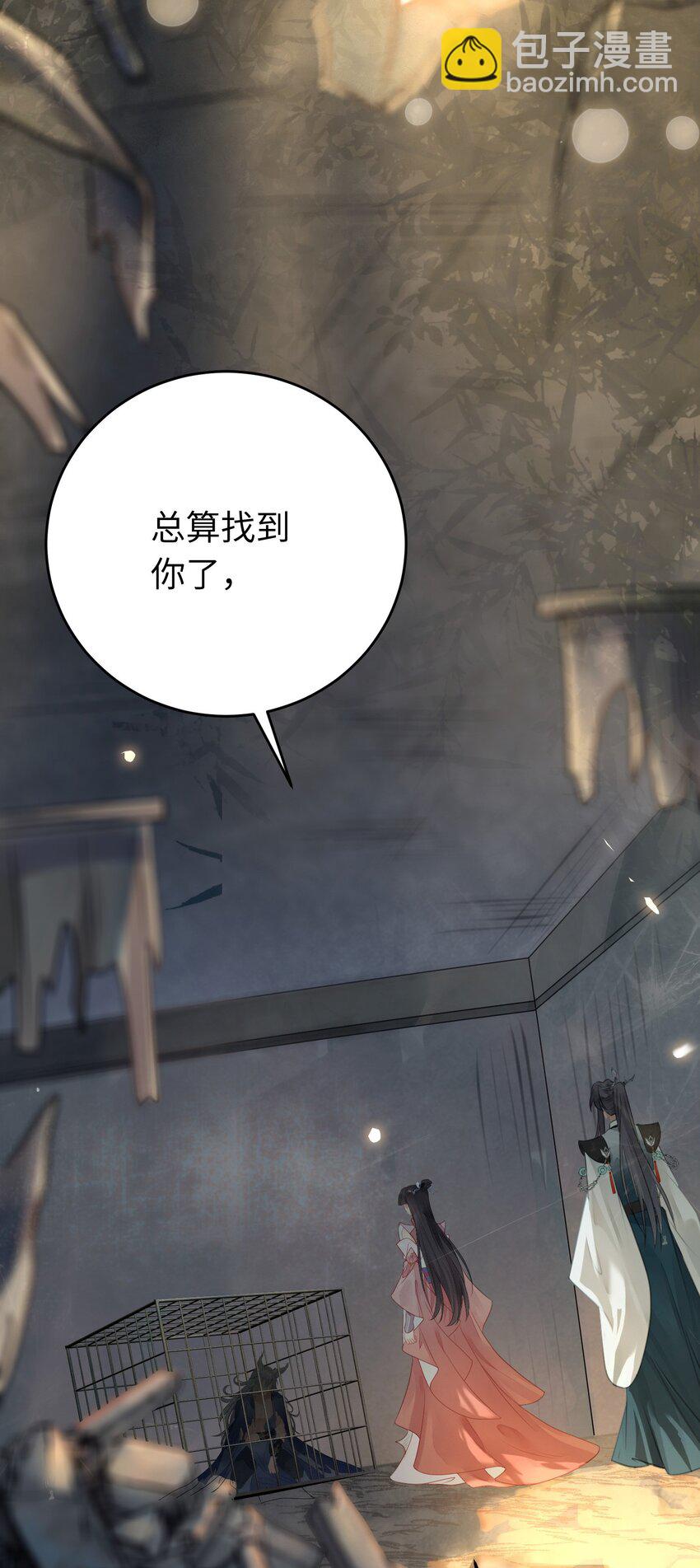 85 哄哄我的小朋友(1/2)-第86话