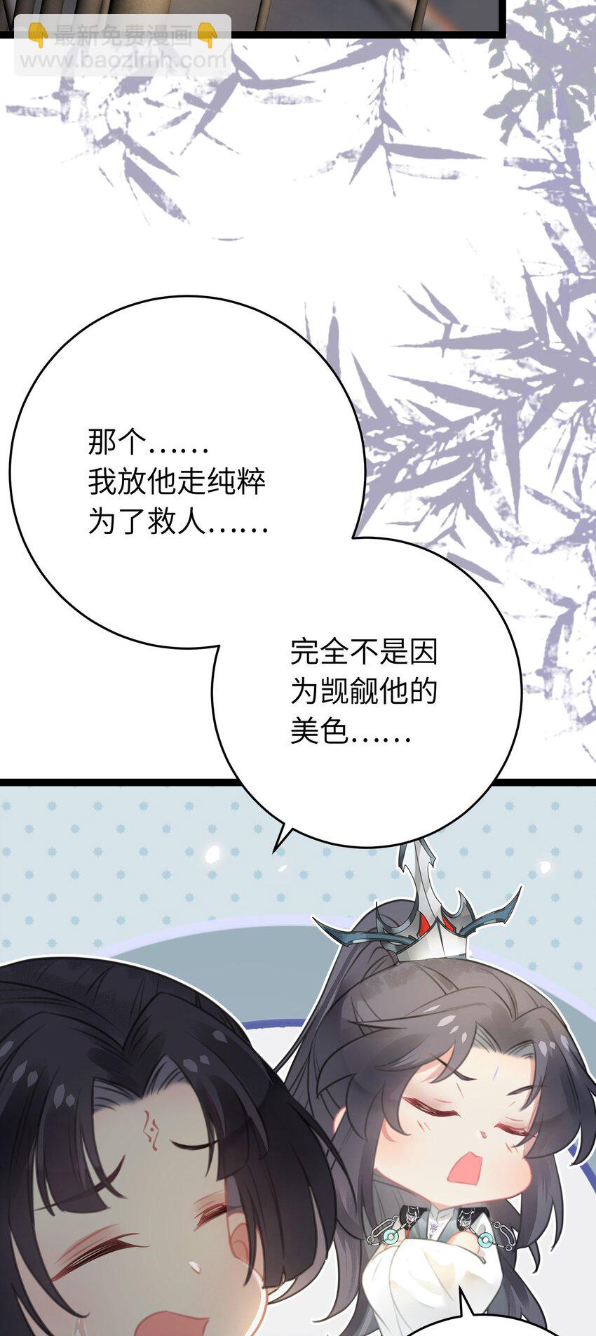 85 哄哄我的小朋友(1/2)-第86话