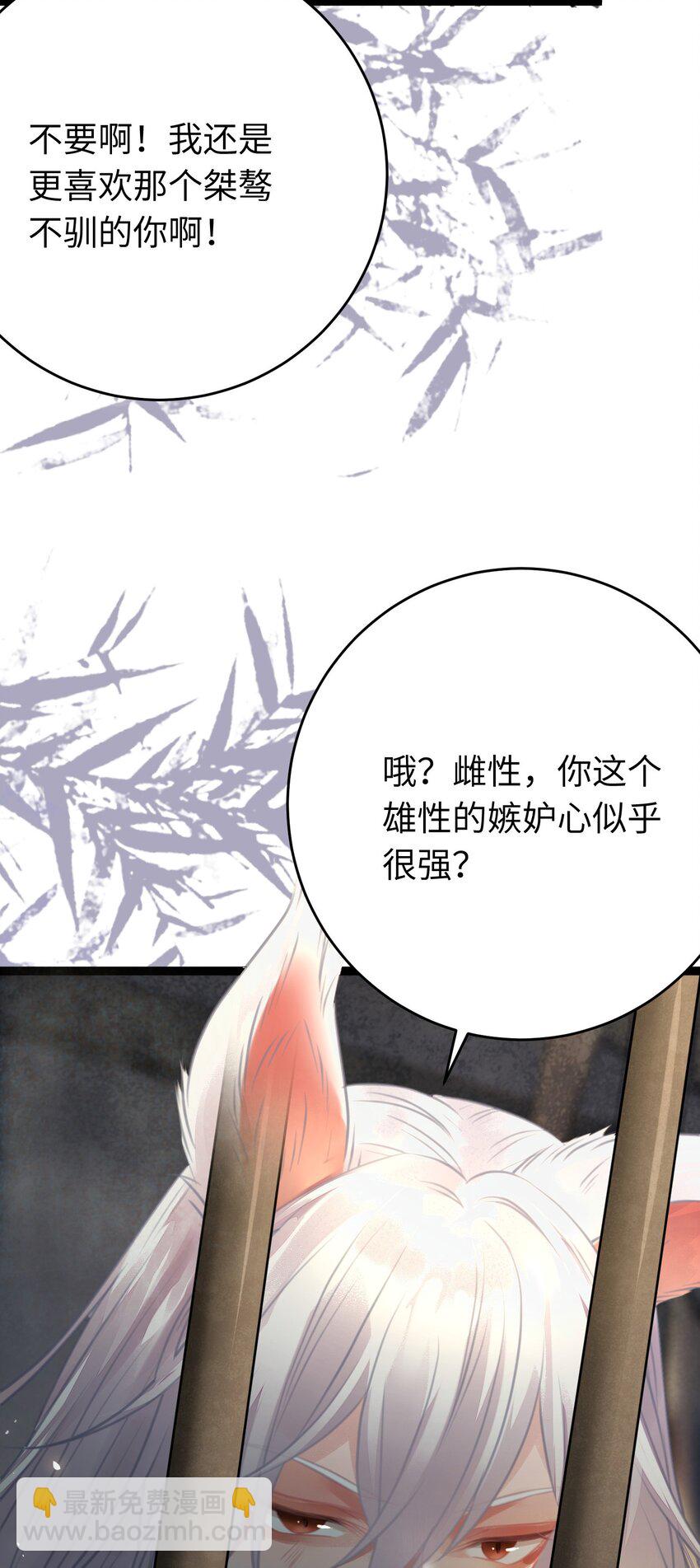 85 哄哄我的小朋友(1/2)-第86话