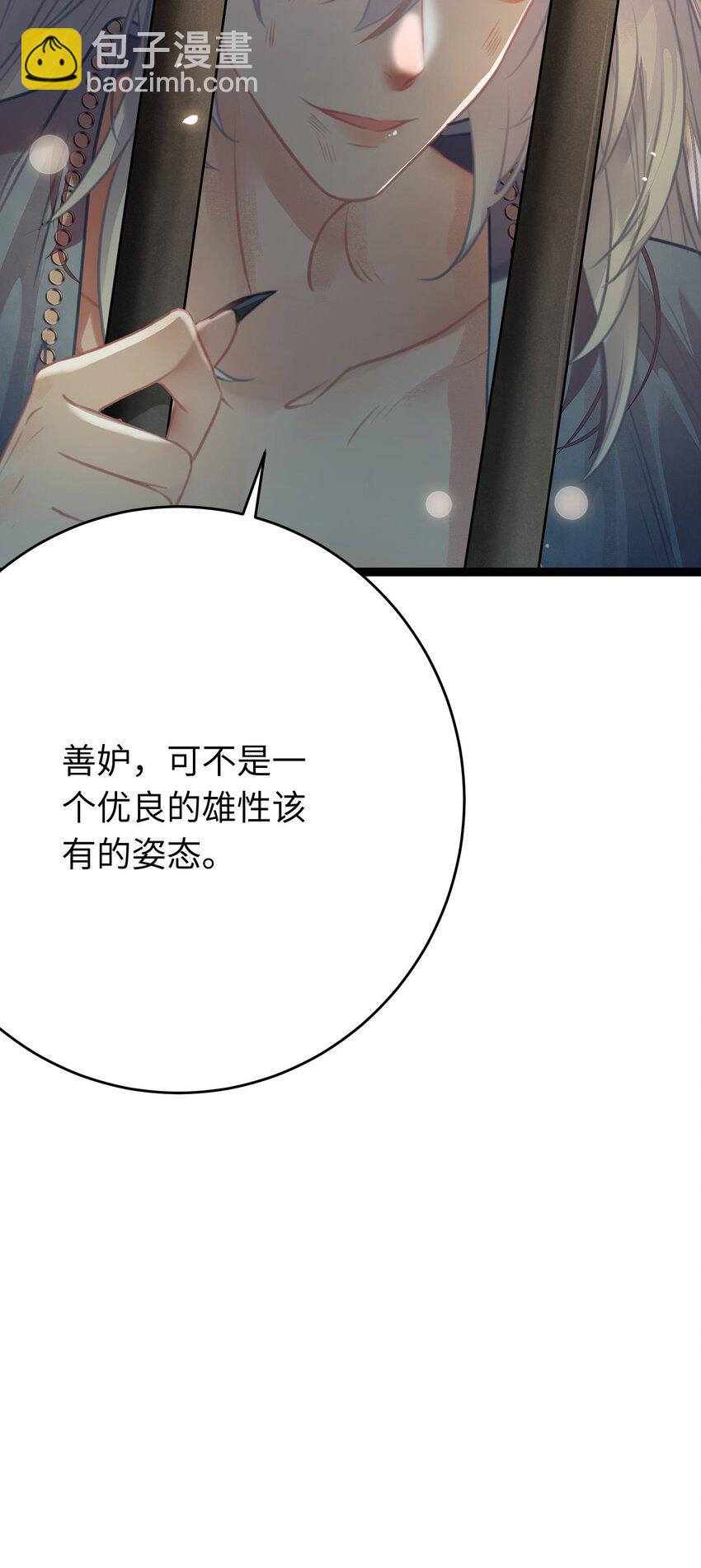 85 哄哄我的小朋友(1/2)-第86话