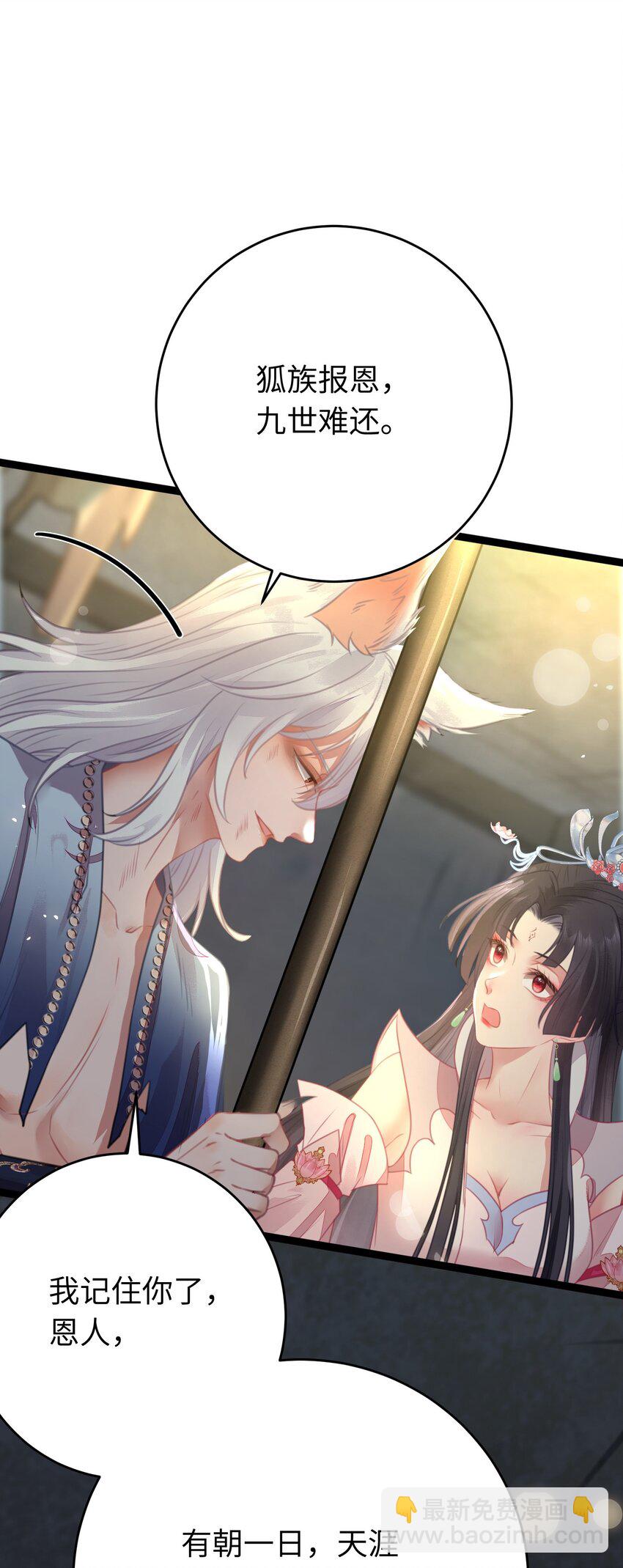 85 哄哄我的小朋友(1/2)-第86话