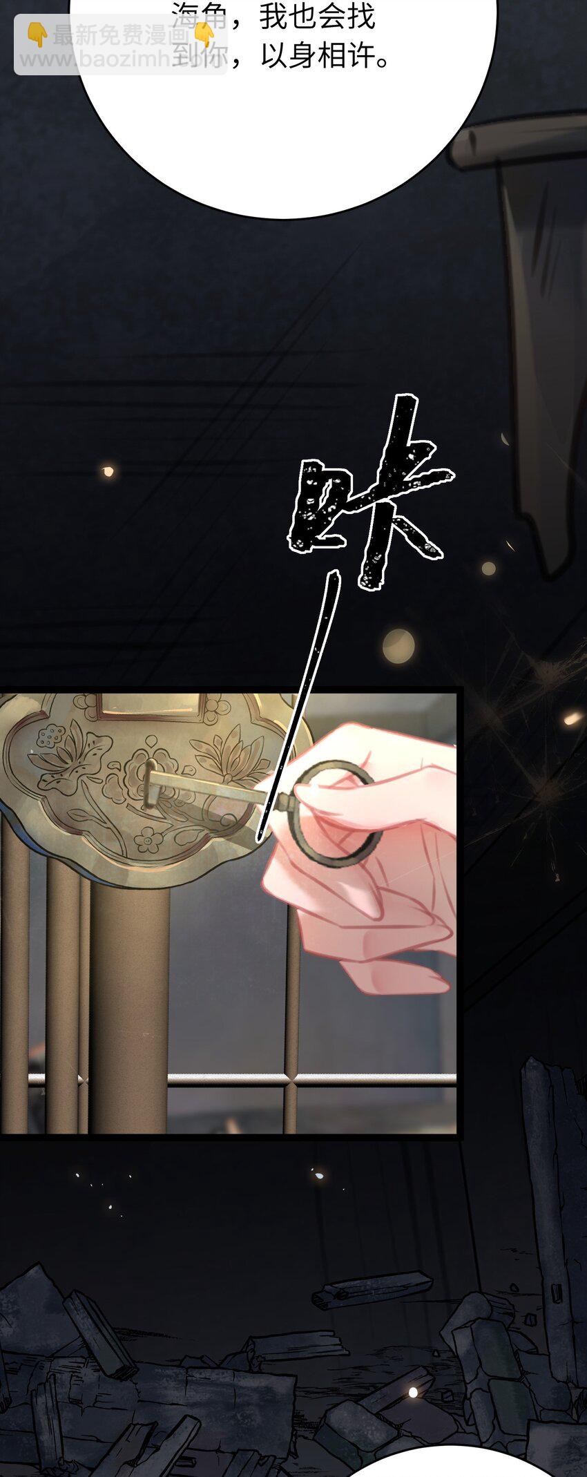 85 哄哄我的小朋友(1/2)-第86话