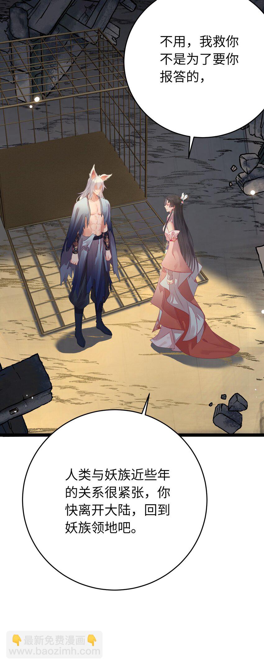 85 哄哄我的小朋友(1/2)-第86话