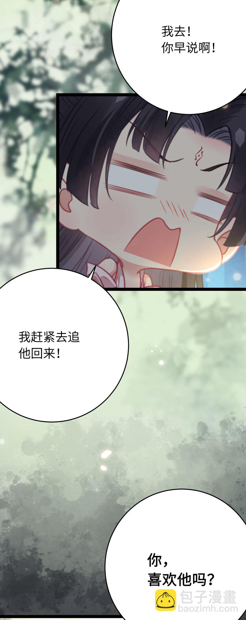 85 哄哄我的小朋友(1/2)-第86话