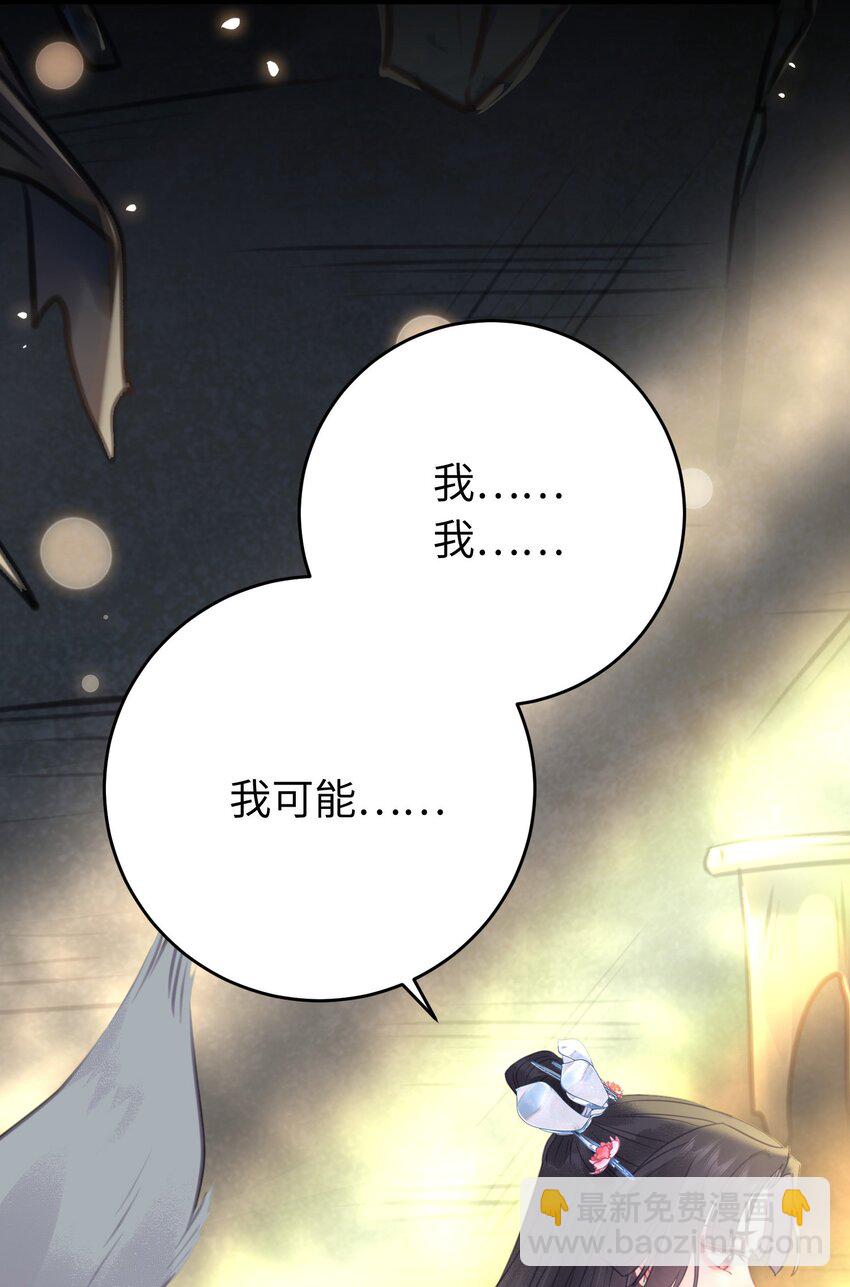 85 哄哄我的小朋友(1/2)-第86话