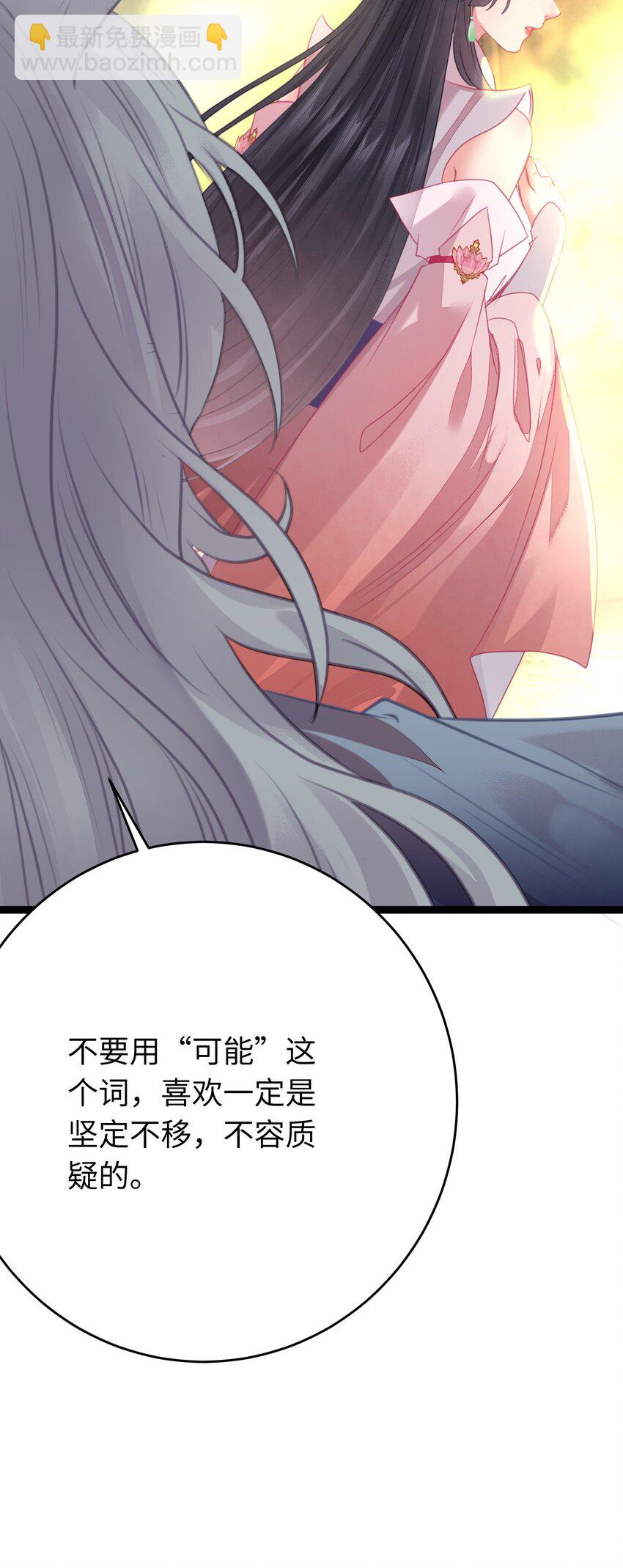 85 哄哄我的小朋友(1/2)-第86话