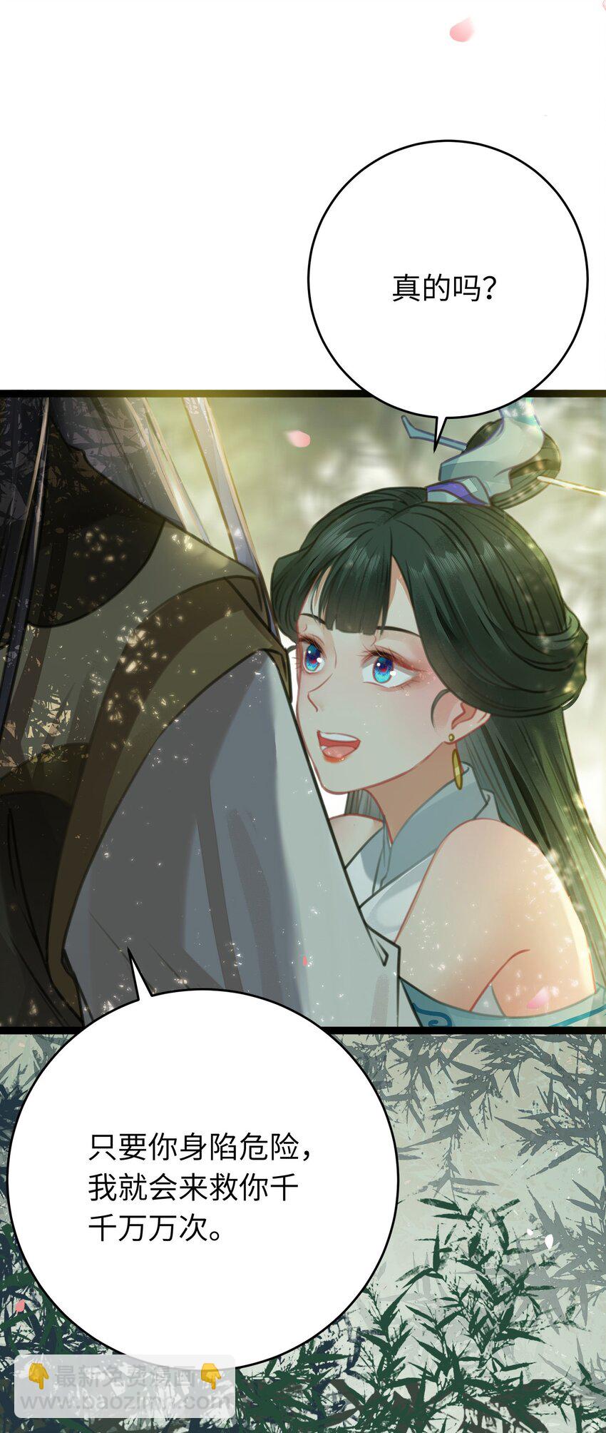 85 哄哄我的小朋友(1/2)-第86话