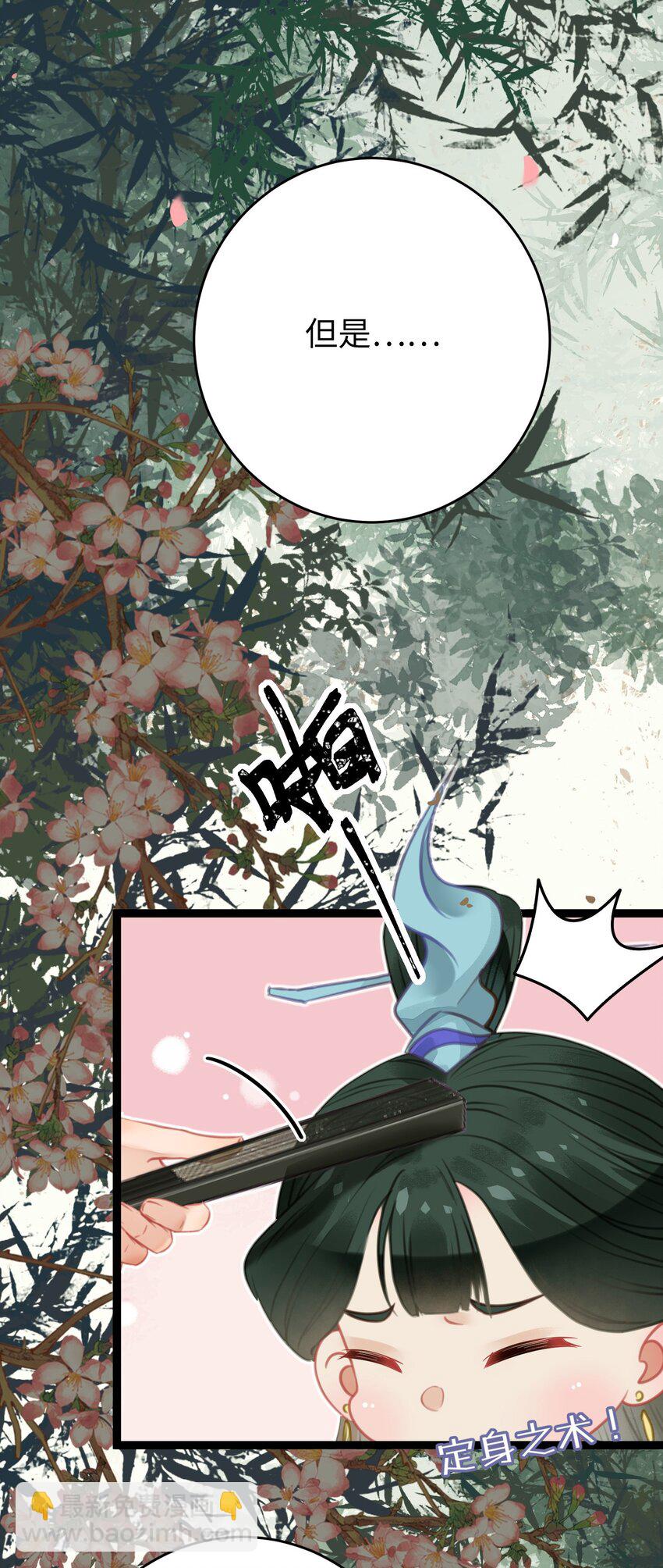 85 哄哄我的小朋友(1/2)-第86话