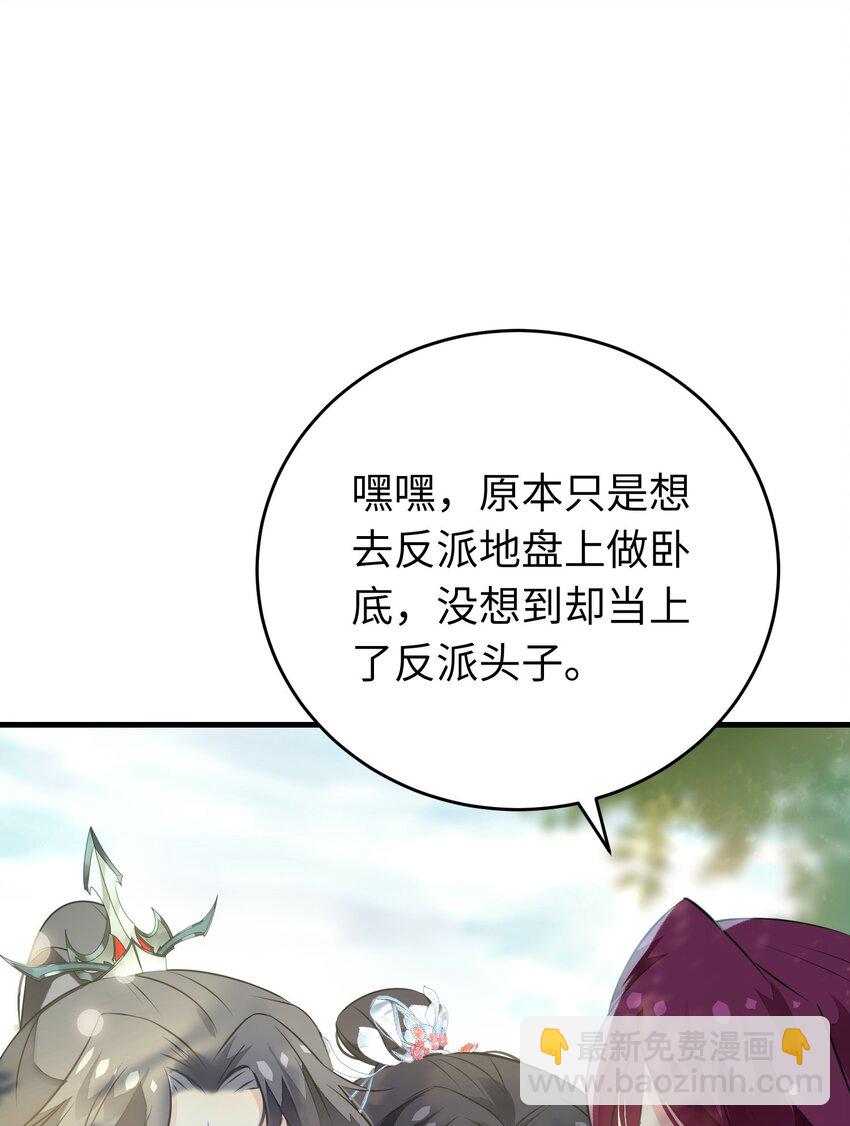 87 红白玫瑰(1/2)-第88话